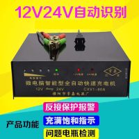 汽车电瓶充电机12v24v自动识别摩托车轿车货车全智能电瓶充电器