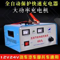 汽车电瓶充电器12v24v蓄电池充电机纯铜线圈大功率充电机全自动 如图