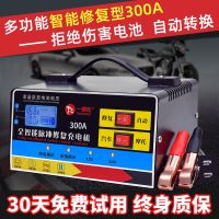 汽车摩托电瓶充电器12v24v纯铜全自动充满自停大功率蓄电池充电机 新型升级版大功率300A