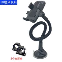 卡扣式车载手机支架吸盘式加长款大货车卡车客车挖机持车汽车通用 黑色 50厘米长+2个支撑座