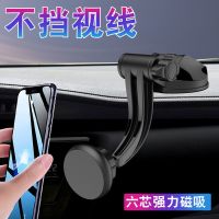 货车手机车载支架防震通用万能型吸盘式汽车驾驶台导航出风口仪表 百变磁吸支架【黑色】+2铁片