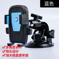 手机架大巴车货车挖掘机铲车吊车车载手机支架吸盘式汽车前挡玻璃 挖掘机货车手机支架-蓝色