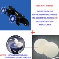 新品后视镜行车记录仪车载支架手机导航仪强力吸盘式通用固定夹子 2个车用强力吸盘支架+2个吸盘胶