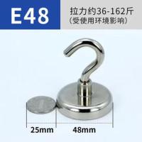 强力磁铁挂钩钕铷吸铁石高强度磁力圆形旋转磁性挂钩打捞强磁吸盘 挂钩E48毫米 5个价格
