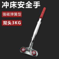 冲床配件 冲床安全手 安全器机械手 强磁吸盘强磁磁力棒 安全手双头3KG