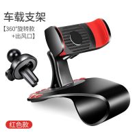 车载手机支架车用仪表台小车导航支撑架汽车卡扣式夹手机架停车牌 旗舰版+出风口[红色]