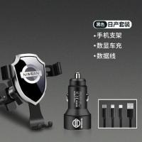 日产车载手机充电器天籁奇骏轩逸逍客途达点烟器头USB车充快充 [日产套装]-商务黑(盾牌手机支架+