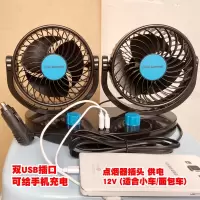 车内用品USB风扇车载风扇12v电扇家用风大车用24v大货车电扇带线 新6寸12V带双USB插口