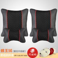 汽车头枕颈枕一对车用靠枕腰枕车载枕头靠背垫车内用品车枕头夏季 四件套 3D蜂王绒 黑色红线