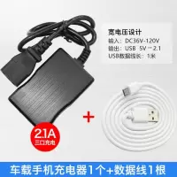 电动车电瓶手机充电器通用快充插头48V60伏72V三轮车载usb转换器 三孔充电器+数据线