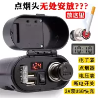 摩托车点烟器usb防水手机充电器12v充手机车载多功能快充改装配件 点烟器