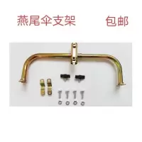 电动车伞支架摩托车固定支架踏板电动车摩托车雨伞遮阳伞支架 C支架+安装工具