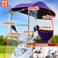 电动车雨棚篷新款加固车棚摩托车雨棚两用防晒挡雨罩电瓶车遮阳伞 无反光镜的选这个 高档推窗+加粗支架+提花紫色+有雨帘