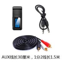 5.0蓝牙接收发射器无线音频适配电脑电视投影仪3.5mm转音响耳机 LCD屏蓝牙+AUX线+1分2线 官方标配