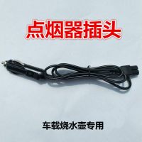 点烟器插头 车用车载烧水壶专用货车12v24v通用接驳线 母座延长线 点烟器插头[直头]