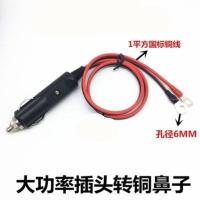 汽车载电木充气泵插头纯铜大功率带指示灯点烟器电源12V24v通用头 插头带线5米➕线鼻