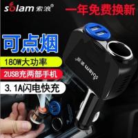 车载充电器一拖二点烟器多功能智能手机车充电器头双usb充电 可点烟小车专用车载充电器 出风口手机支架+三合一数据线