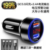 一汽丰田卡罗拉普拉多车载充电器快充车充一拖二汽车点烟器头usb 快充版黑色+3合1充电数据线