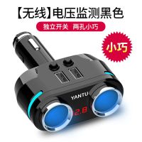 点烟器一拖三多功能多用插头汽车充插座一拖二usb车载充电器 无线黑色一拖二电压款+数据线