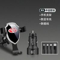 适用于丰田车载手机充电器凯美瑞RAV4卡罗拉汽车点烟器头USB车充 [丰田套装]-商务黑(盾牌手机支架+