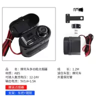 摩托车手机充电器点烟器通用12V带双USB车载充电器快充电动车改装 全能 时钟+数显+双USB(带烟头)