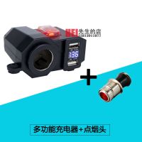 摩托车电动车点烟器USB防水手机充电器12V车载多功能快充改装配件 三合一多功能充电器+点烟头