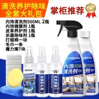 汽车内饰清洁剂多功能泡沫清洗剂内部顶棚强力免洗室内用品洗车液 豪华大礼包[感恩回馈]