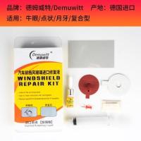 汽车玻璃修复液前挡风挡裂纹裂痕缝修补划痕无痕专用工具神器胶水 星点状型 专用修复液[加强版]