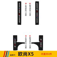 长安欧尚X5门槛条汽车防踩贴内饰装饰用品改装迎宾踏板防刮保护条 欧尚X5 [门槛条+后备箱]全车#10件