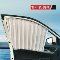 汽车窗帘遮阳帘车窗隐私防晒隔热轨道车内用品通用小轿车载遮阳挡 ABS塑料轨道 银灰色四门一套