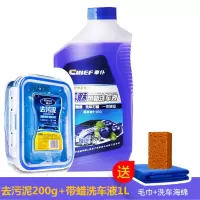 洗车液上光水蜡浓缩蓝魅洗腊水汽车去污用品香波泡沫清洗液 蓝魅洗车液+洗车泥(海绵+毛巾)