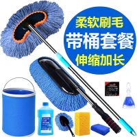 棉线洗车拖把长柄伸缩洗车刷子汽车清洁用品工具刷车刷子擦车拖把 棉线洗车刷8件套+蓝色除尘刷+水桶
