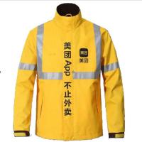 2020款美团骑手装备冲锋衣外套秋冬装工服防风保暖美团冲锋衣 20款美团冲锋衣 5XL