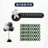 车载临时停车牌卡通可爱车用汽车挪车电话号码耐高温夜光车内用品 [白色泰迪熊]停车牌+灰白气球
