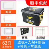 美团外卖箱送餐箱子车载保温箱商用摆摊冷藏加锁防水骑手装备众包 62升底板+支架+隔断+杯托+车载架