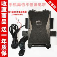 电瓶车电动车踏板车摩托车手机导航支架可充电带usb充电器送外卖 接9-96伏电池/后视镜款