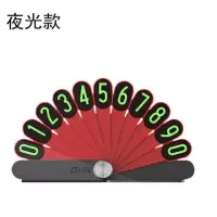 创意车用隐藏式停车牌扇形孔雀开屏夜光临时号码牌汽车停车牌挪车 夜光款