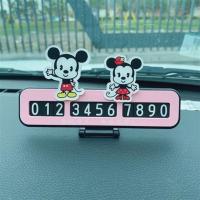 创意车载临时停车挪车卡可爱卡通汽车电话号码牌车内饰用品摆件 小米奇米妮-粉停车牌