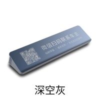 临时停车挪车电话号码牌多功能扫二维码高档金属移车牌汽车用品 深空灰