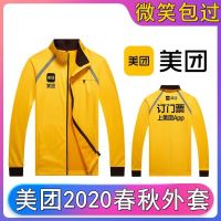 美团外卖衣服 春秋外套 美团外卖工衣t恤短袖 美团外卖骑手装备 21新款秋装 M