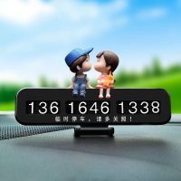 卡通情侣汽车临时停车号码牌创意女挪车卡移车联系电话牌车载摆件 蓝帽情侣男女[黑色] 夜光款