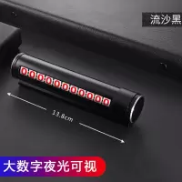 高端车载夜光大数字滚轮金属临时挪车停车牌小车夜光大号码停车牌 大数字夜光滚轮换号[流沙黑]