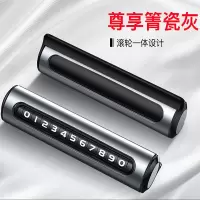 临时停车号码牌挪车电话牌移车牌汽车车载创意停靠牌车用停车牌 [尊享版]箐瓷灰 材质升级