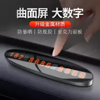 汽车临时创意车用停车牌挪车电话数字号码个性车牌车载神器多功能 升级金属款+白色夜光数字贴