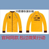 短袖骑手装备外卖工作服夏季服装骑手装备骑行专送订制外套 20秋装 M[100-115斤]