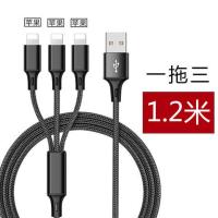 多头安卓双苹果一拖三数据线三合一多功能三头手机充电线车载快充 【3头苹果】接口 2米一拖三线 高品质