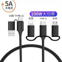 五合一华为数据线快充安卓typec苹果车载充电线电脑本笔记本通用 科技黑 60/12高导铜-超级快充1米