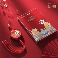 颐和园联名苹果数据线三合一充电线器一拖三伸缩安卓通用车载 [仙鹤][中国红]