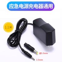 纽曼汽车应急启动电源充电器适配器家用座充15V1A搭充电宝充电线 220V转15V1A家充3.5毫米头另送5.5mm头