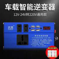车载逆变器12V24V转220V家用大功率汽车电源插座转换器变压充电器 [至尊版]通用款交流电送小夜灯
